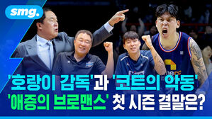 '호랑이 감독'과 '코트의 악동'..'애증의 브로맨스' 첫 시즌.. 결말은?