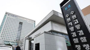 수원지검, 70억 원대 배임 혐의 전&middot;현직 삼성전자 임직원 수사