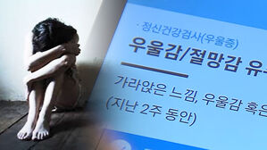 "나는 쓸모가 없다&hellip; 사라지고 싶다&hellip;" 우리가 몰랐던 '그들의 우울과 절망' [스프]