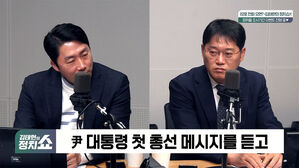 [정치쇼] 대통령발 정계개편? "동력 의문" vs "이뤄질 수도"