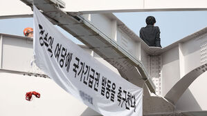 한강대교 고공시위 50대, 5시간 만에 내려와&hellip;경찰 체포