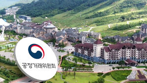 알펜시아 리조트 매각 '입찰담합'&hellip;과징금 510억 부과