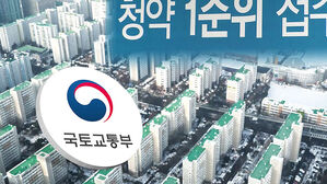 당첨 위해 위장 이혼&middot;전입까지&hellip;부정청약 154건 적발