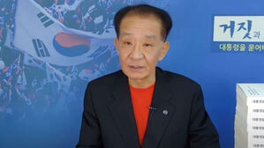 '조국 명예훼손' 보수 유튜버 1천만 원 배상 확정