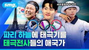 파리 하늘에 태극기를.. 태극전사들의 애국가