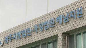 피고인 숨진 '진도저수지 살인' 재심&hellip;21년 만에 현장검증