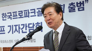 한국프로파크골프협회 출범&hellip;'K-파크골프'로 새 출발