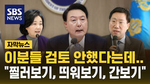 [자막뉴스] "박영선, 양정철 검토한 바 없다"지만&hellip;정치권 거센 후폭풍