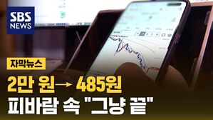 [자막뉴스] 내 돈도 사무실도 텅텅&hellip;"그냥 끝" 쫄딱 털렸다