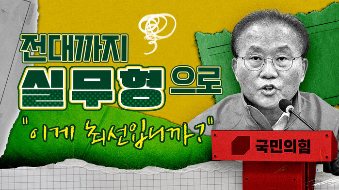 정유미 스토브리그 썸네일