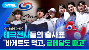 태극전사들의 출사표 "바게트도 먹고, 금메달도 따고"