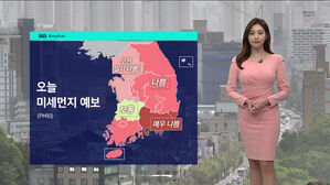 [날씨] 오늘도 흙먼지 가득…서울 낮 기온 최대 25℃