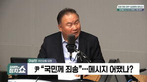 0418 정치쇼 이상민