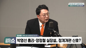 0418 정치쇼 천하람