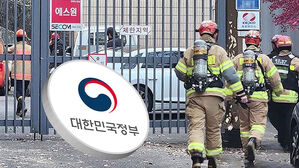 정부 "지난해 12월 울산 15만 세대 정전사고는 인재"