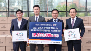 골프존문화재단, 소외계층 위한 이웃사랑 행복나눔 개최