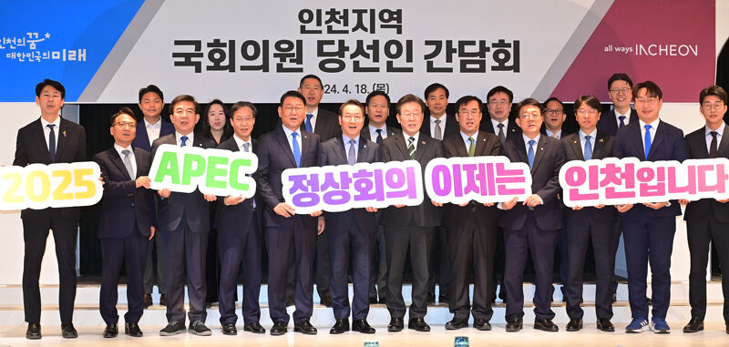 인천지역 민주당 국회의원 당선인 간담회 (사진=인천시 제공, 연합뉴스)