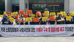 경남 여성단체 "전 여친 폭행 가해자 구속 수사&middot;엄벌하라"