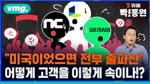 vmg. 귀에 빡종원 미국이었으면 전부 줄파산 어떻게 고객을 이렇게 속이나!?