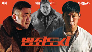 또 돌아온 '무조건 이기는' 마동석…'범죄도시4' 볼까 말까 [스프]