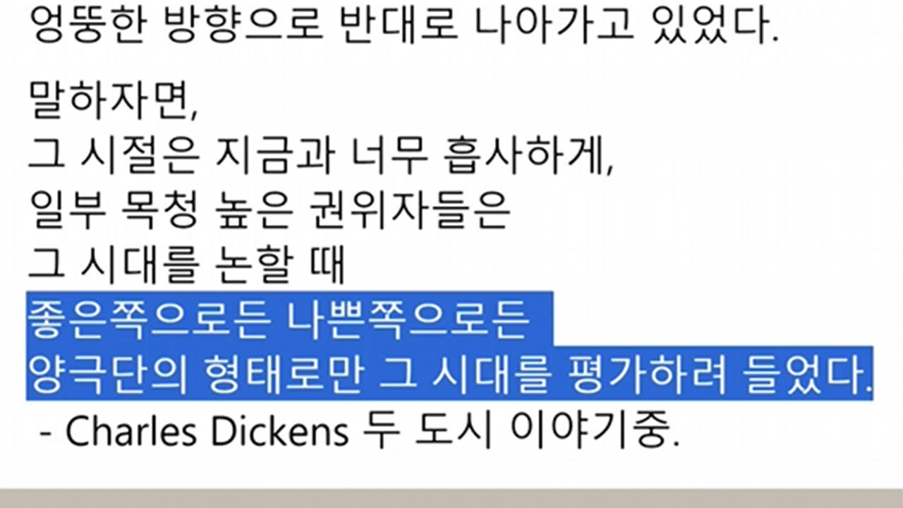 소설 인용해 극단 정치 비판한 박영선 전 장관