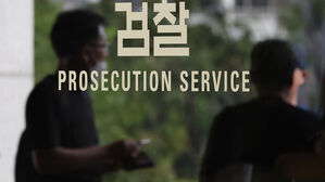 국민참여재판에 수사 검사 못간다&hellip;논란에 지침 개정