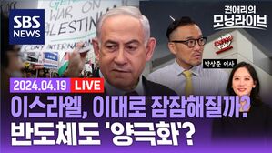 0419 모닝라이브