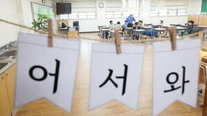 학부모 85% "늘봄학교에 만족"&hellip;교사는 "업무 가중 막아야"