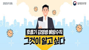 부산서 백일해 환자 발생&hellip;15일 첫 신고 후 19명으로 늘어
