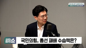 [정치쇼] 조정훈 "김한길? 가능한 카드" vs 김한규 "그게 협치인가"