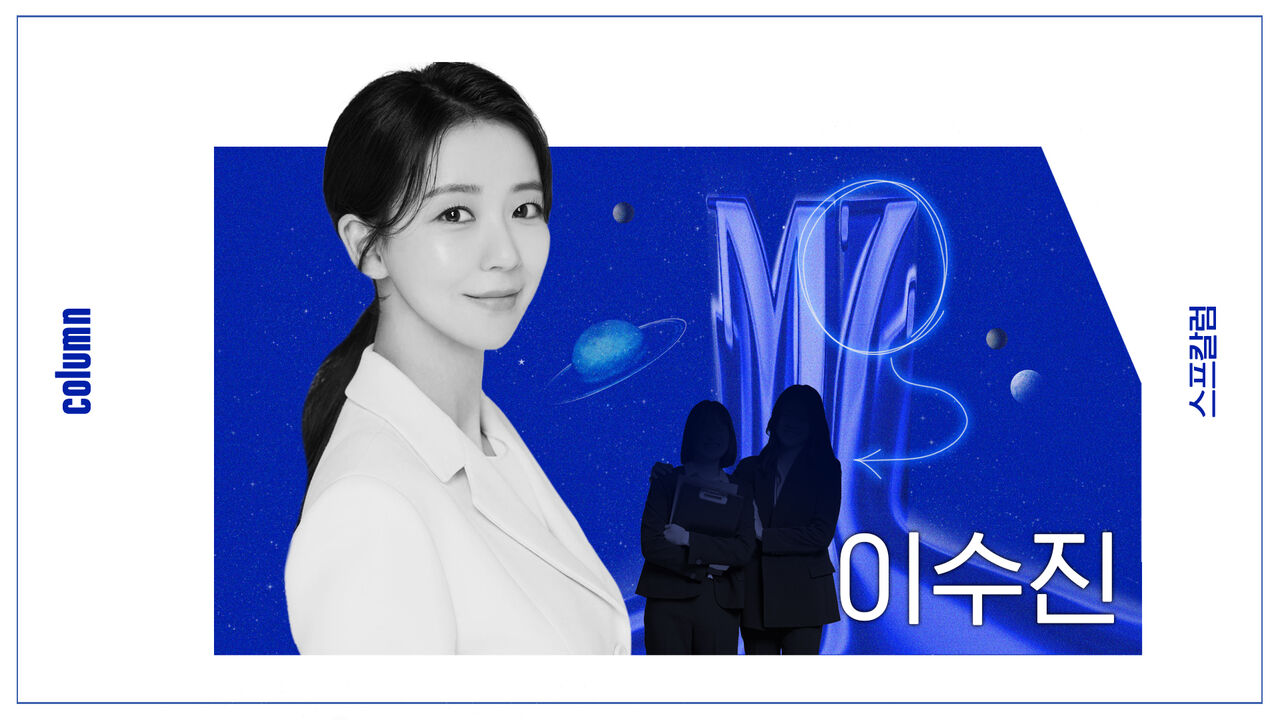 스프칼럼 이수진