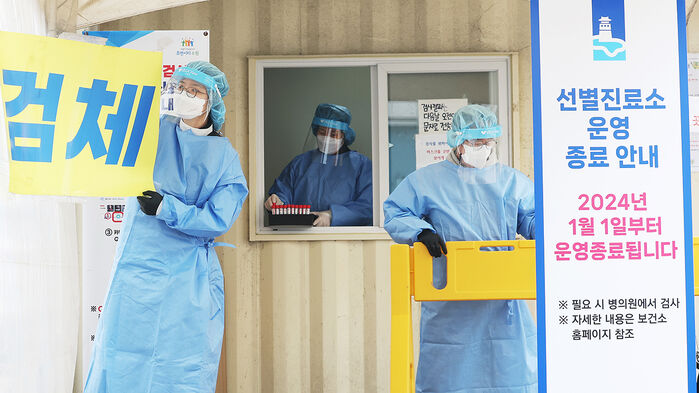 지난해 12월 운영 종료하는 코로나19 보건소 장안구보건소 선별진료소 (사진=연합뉴스)