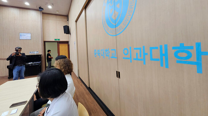 충북대의대 학장단 학칙 개정 반발 기자회견
