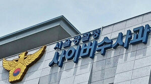 직장 동료 등 아는 여성 24명 딥페이크 만든 30대&hellip;여고생도 피해