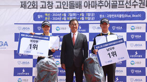 이재원 &middot; 오수민, 고창 고인돌배 아마추어 골프선수권 우승