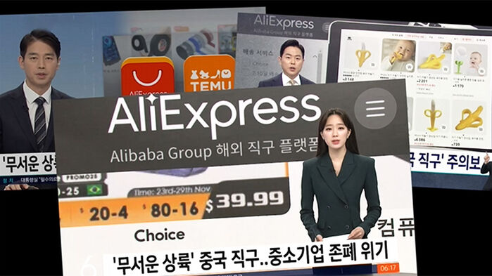 알리&middot;테무 관련 리포트