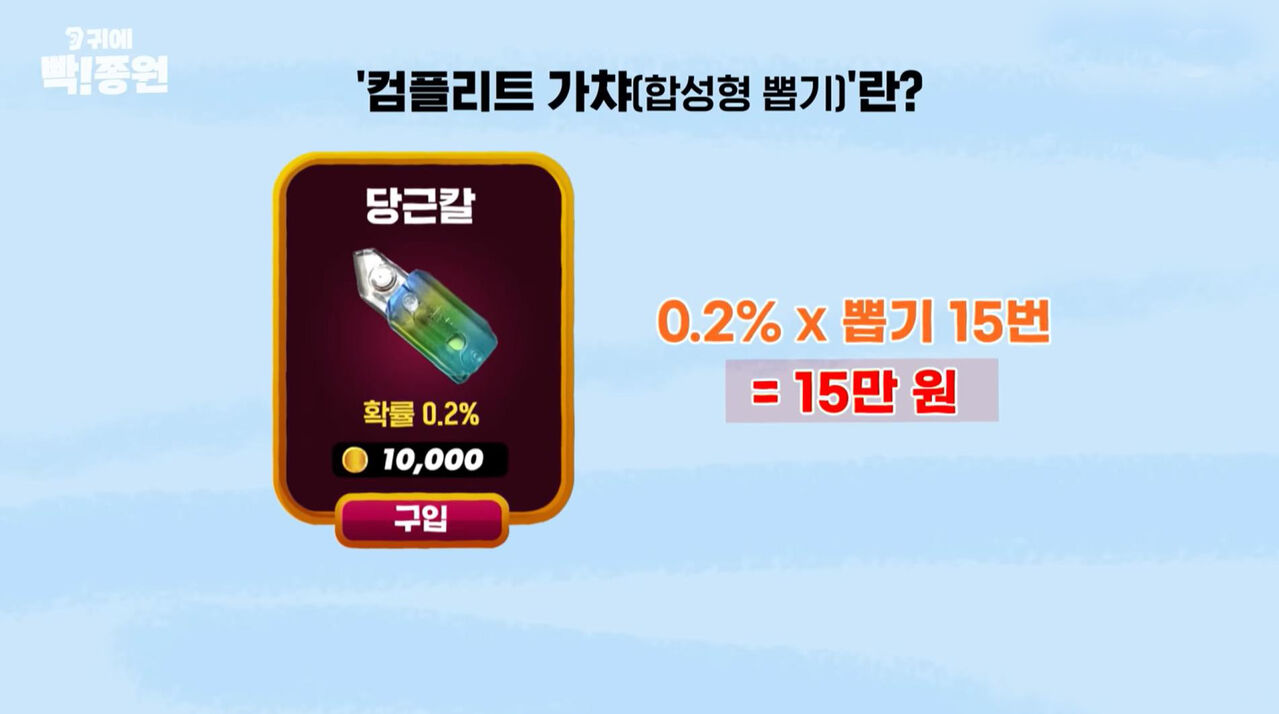 스프 귀에빡종원 게임
