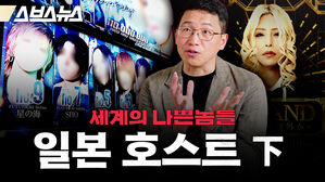 일본 호스트