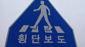 성남서 차량 2대에 잇달아 치인 60대 보행자 숨져