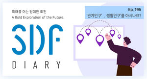 [취재파일] '관계인구', '생활인구'를 아시나요?