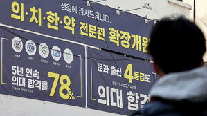 '킬러 문항' 배제한 수능 기조 유지&hellip;의대 모집 인원 변수