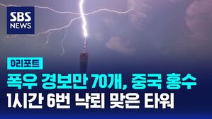 홍수