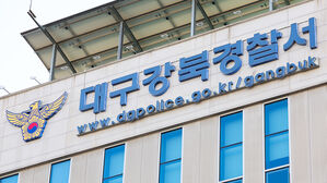 대구서 선거 운동하던 민주당 구의원 폭행당해&hellip;경찰 수사