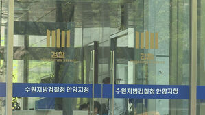 청탁 명목 '금품 수수' 전 방사청장 구속 기소
