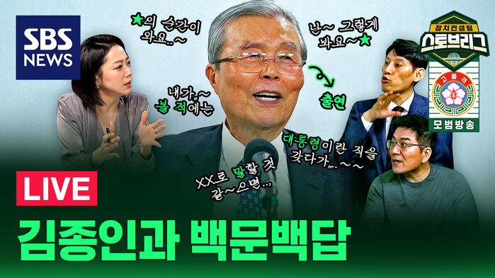 0423 스토브리그 라이브