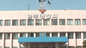 완주군의원, 음주운전 경찰 조사&hellip;'면허 취소 수준'