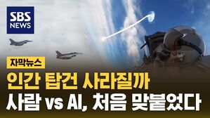[자막뉴스] 전투기 공중전