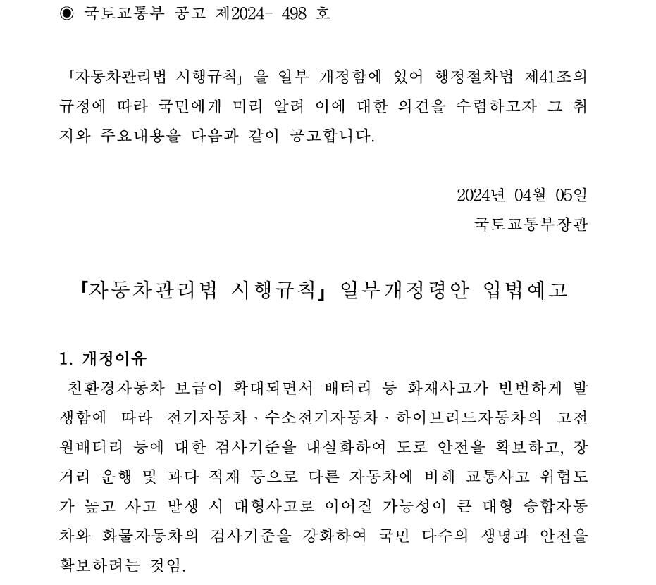 스프 지구력 전기차