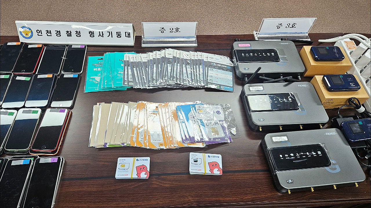 해외 보이스피싱 전화 '010'으로 조작한 중계소 관리책 구속