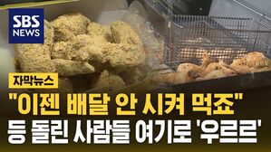 [자막뉴스] 고물가 부담
